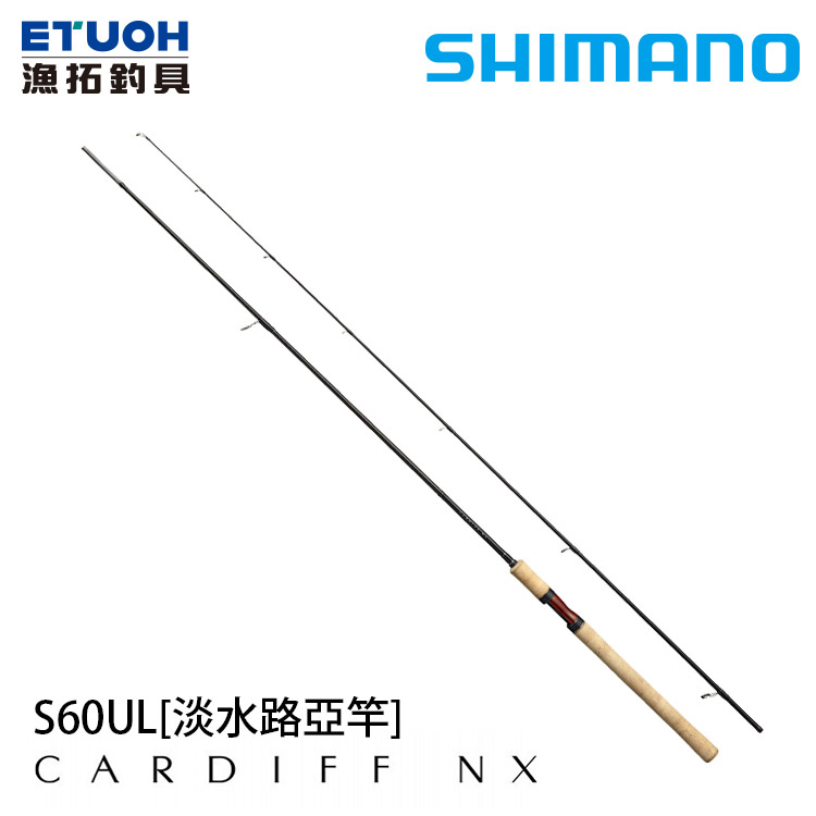 SHIMANO 21 CARDIFF NX S60UL [淡水路亞竿] [直柄鱒魚竿]